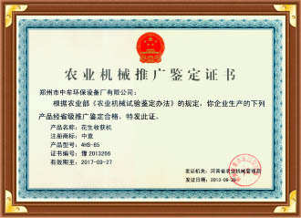 鑒定證書(shū)-2